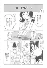 [Shiina Ahiru] Love Again