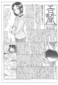 (COMIC1) [Jidou Hanbaiki (Various)] Petamitsuko G