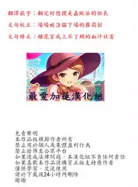 (Utahime Teien 12) [SeaFox (Kirisaki Byakko)] Tako Mika (THE IDOLM@STER CINDERELLA GIRLS) [Chinese] [最愛加蓮漢化組]