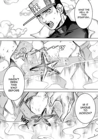 Kujo Hakase to Henna Ikimono | Dr. Kujo and the Strange Creature