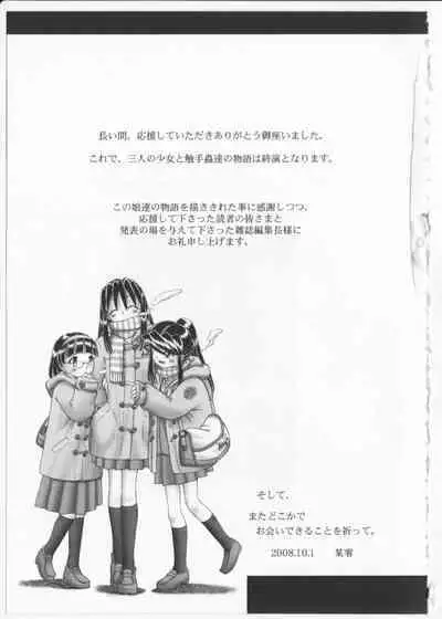 BowRei - The Secret Garden Vol.2- Tentacle Reptiles Hell Album