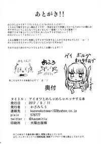 [Tiusan Kingdom (Kazamitiu)] Iowa to Mechamecha Ecchi Suru Hon (Kantai Collection -KanColle-) [Digital]