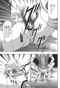 [Kouzuki Rio] Osanahime Yogatari Nemurenai Ibarahime no H na Himegoto