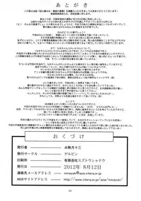 (C82) [Gerupin (Minazuki Juuzou)] Midarazuma Nao - Mahiru no Jouji | An Afternoon Liaison with My Naughty Dear, Nao (Smile Precure!) [Chinese] [地球的顏色是百合色翻譯] [Decensored]