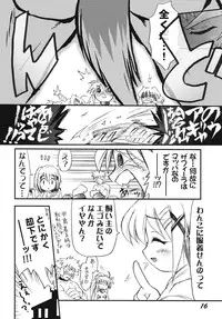 [Chacha Gumi] Ri Ri Karu Joutou