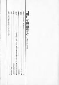 [Makuwa] TEL ME Yuki-chan 2