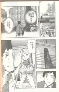 [Kuuki Fuzisaka] Momoiro Milk [Chinese]