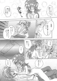 [Aranaga Hikaru] Angel Kiss