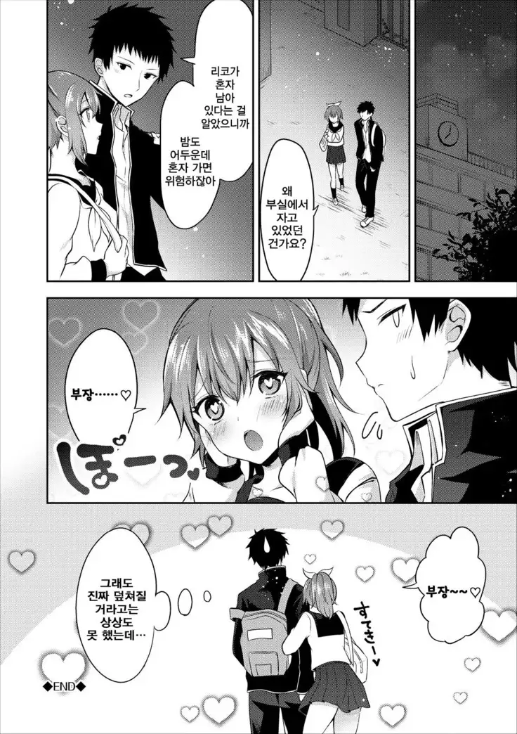 Otona no nariho | 어른이 되는 법