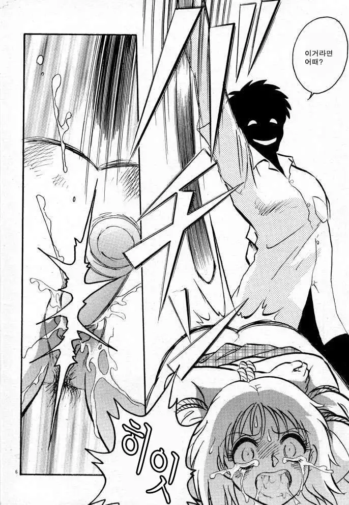 Tanoshii Kagai Jugyou | 즐거운 과외수업