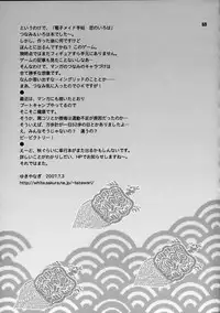 (C72) [Shallot Coco (Yukiyanagi)] Yukiyanagi no Hon 14 Koi no Iroha, Midare Tsunami (Samurai Spirits)