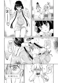 (C93) [Kouchaya (Ootsuka Kotora)] LOVE TOUR (Blend S)