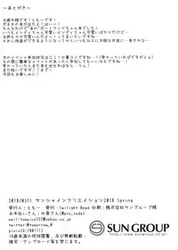 (SC2018 Spring) [Twilight Road (Tomo)] Portland to ○○○ na Kanshoukai. (Azur Lane)