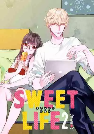 [yume ki yo]koakuma na osana nazimi ni、 itadaka re masi ta。 01~05｜被小恶魔青梅竹马吃干抹净※在床上~01~05[中文] [橄榄汉化组]