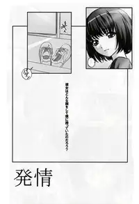 (C78) [Tairikukan Dandoudan Dan (Sakura Romako)] Hatsujou