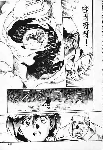 Satoshi urushihara ~Legend of Lemnear: Jet Black Wings of Valkisas