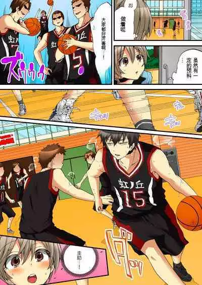 Onna no Karada de Iki sugite Yabai! 6 | 不妙啊女生身体太容易高潮了！6