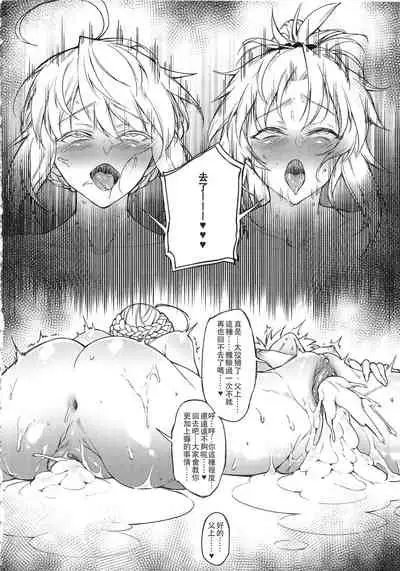 (FF34) [F.W.ZHolic (FAN)] Hakuba ni Norareru Kishi 3 | 我身白馬騎3 (Fate/Grand Order) [Chinese]