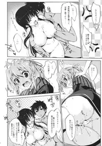 (SC57) [Nama Cream Biyori (Nanase Meruchi)] 5P Shiyoone! (Campione!)