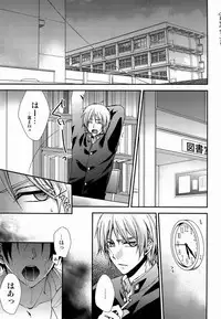 [Kuzumochi (Kuzuyu, Kuzukiri)] BARTER ~ Miyaji Senpai to Midorima-kun to Takao-kun wo Shuutoku Basuke Buin ga XXX suru Hanashi ~ (Kuroko no Basuke)