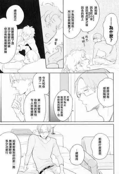 [Yamane Musashi] Dangan Dead Heat | 胜负难分的超高速弹丸 Ch. 1-6 [Chinese] [Digital]