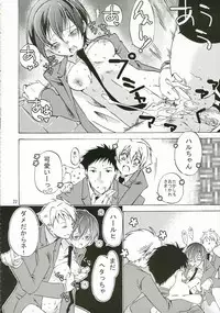 (C70) [Ichinichi Sanjou (Jinguu Kozue)] Ohimesama wa Muku na Yuugi ni Mi o Yudaneru (Ouran High School Host Club)