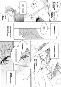 (Bokura no Love Live! 16) [KOUGI no Mikan Batake (KOUGI)] Riko-chan Izonshou (Love Live! Sunshine!!) [Chinese] [沒有漢化]