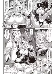 COMIC Masyo 2018-11 [Digital]