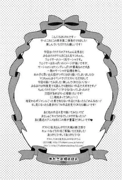 Otoko no Ko no Hon Zwei