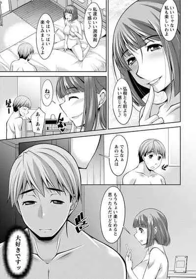 Watashi no Tsuma ga Netorareru Wake - The Reason Why My Wife is NTR