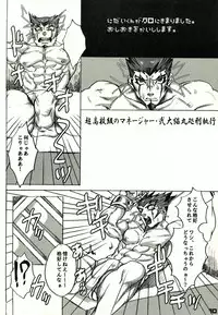 (SC58) [cocoon (kaiko)] Nidai-kun ga Kuro ni Kimarimashita. Oshioki o Kaishi Shimasu. (Super Danganronpa 2)