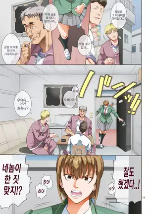 Hamegoto 2 | 함정2