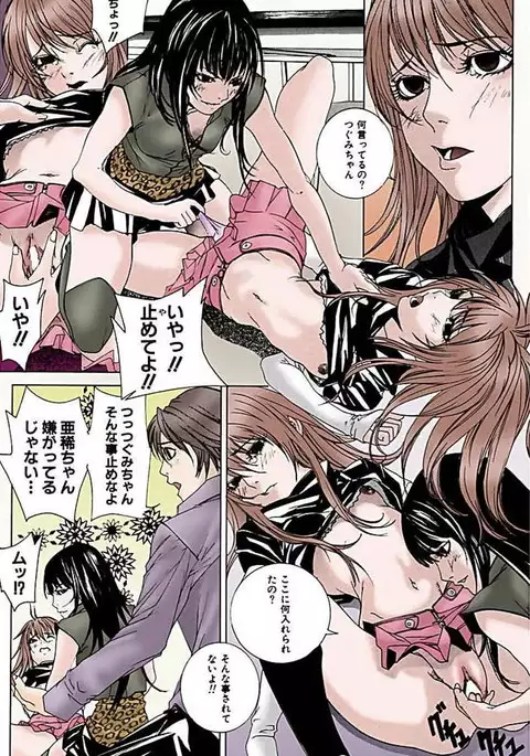 Kanjite Joshi Kousei 【Full Color】