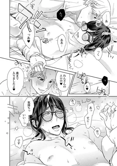 [Fuji Okayu] Ero Bokuro no AV Danyuu Ren 30-sai [Tokuten-tsuki] [Digital]