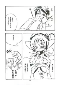 (Further Confusion 2000) [Paradise City (various)] Tabeta Kigasuru 46 (Ojamajo Doremi)