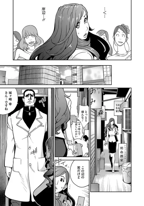 COMIC Megastore DEEP Vol. 4