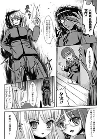 [Marneko] Tsuiteru musume