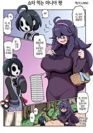 Shota-gui Mania-chan | 쇼타 먹는 마니아 쨩