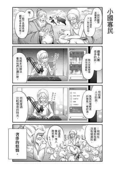 Virtual Youtuber Kong Zi