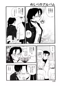 [Kaimeiji Yuu] Meshibeno Album