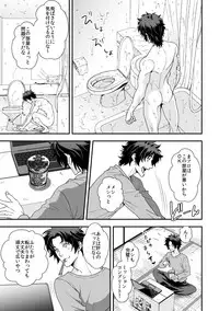 [Unknown (UNKNOWN)] Shi no Go no Itteru Baai ja Nai 2