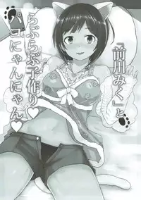 (C92) [Sevens Magajin (Nerotarou)] Dosukebe Survival! Soushuuhen (THE IDOLM@STER CINDERELLA GIRLS)