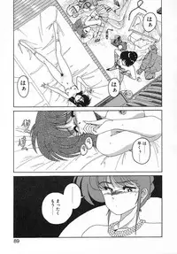 [Wanyanaguda] Nageki no Kenkou Yuuryouji II