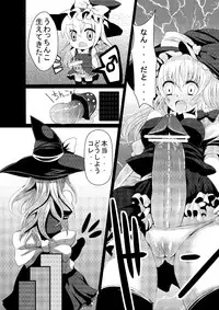 [Gang Koubou (78RR)] Marisa ni Kinoko ga Haemashita + Omake (Touhou Project) [Digital]