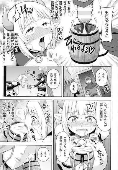 Zetchou Ryouiki Futanarium