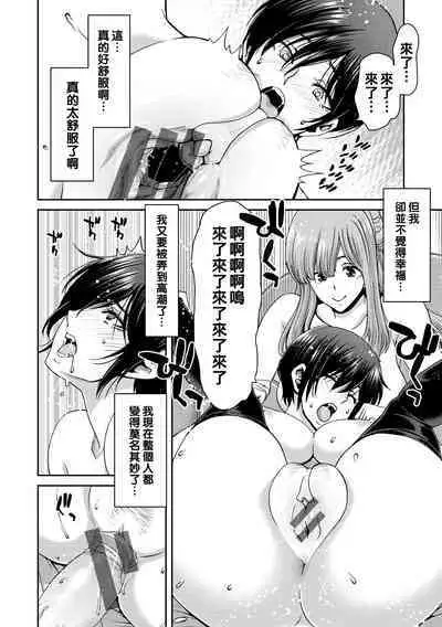 Shiyokka Hametsu SEX