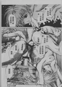 [Araki Kyouya] Mezame no Hime [Chinese]