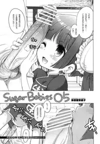 (C76) [RiceCandy (Sakakibara Kaorunaoko)] Sugar Babies 05 (Baby Princess)