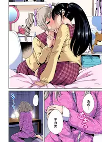 [Okumori Boy] Oretoku Shuugakuryokou ~Otoko wa Jyosou shita Ore dake!! Ch. 1-23 [Digital]