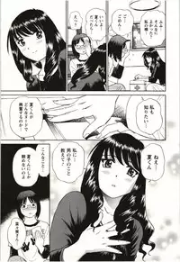 [Futamaro] Nude ni Nattara